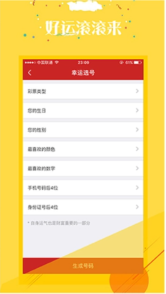 福彩2231安卓/IOS