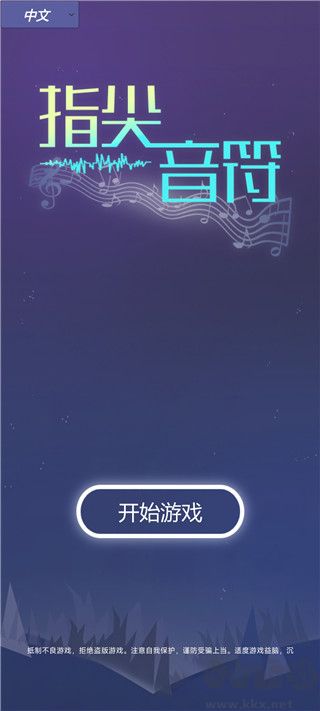 音樂風(fēng)暴官方版