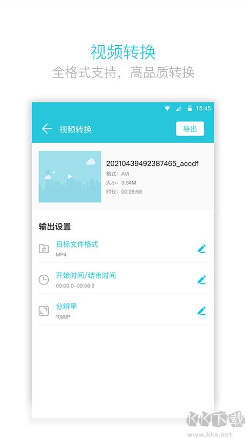 視頻轉(zhuǎn)換器