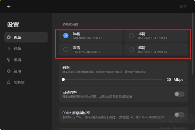 Pico游戲串流助手
