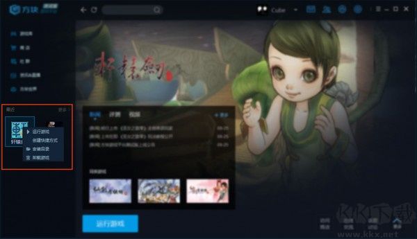 方塊游戲電腦版