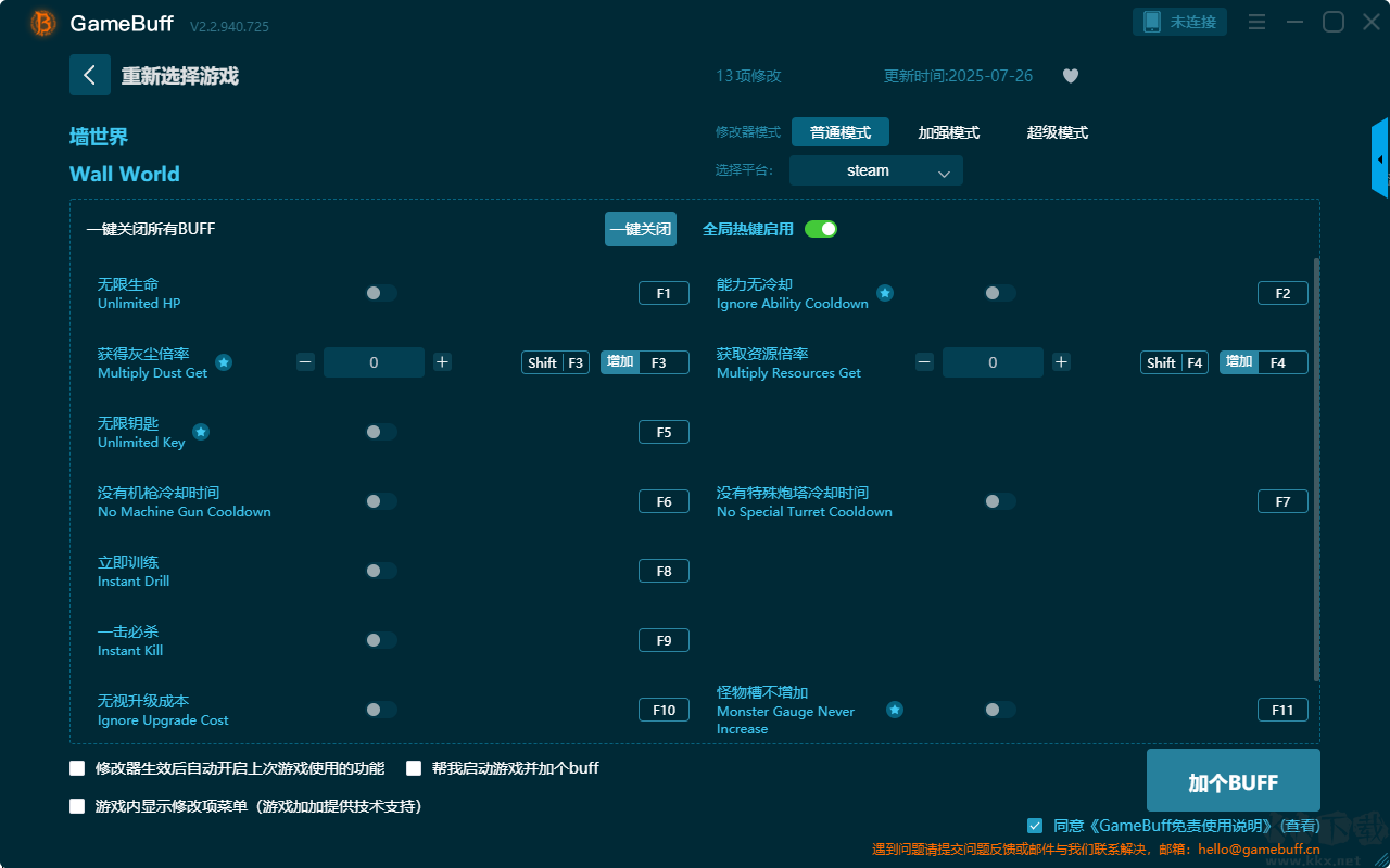 墻世界十三項(xiàng)修改器官方版