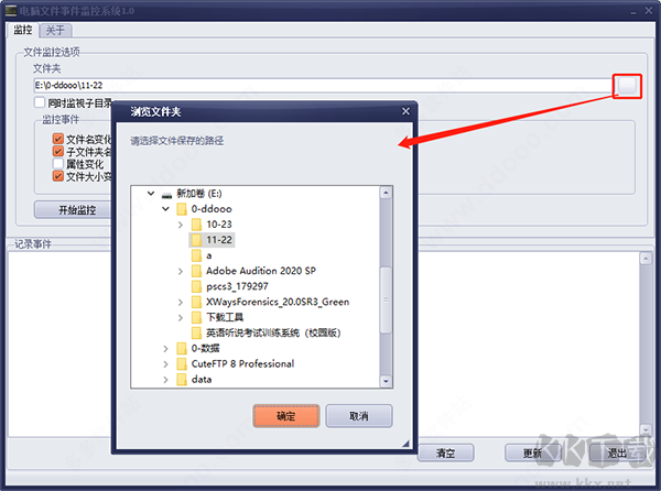 電腦文件事件監(jiān)控系統(tǒng)