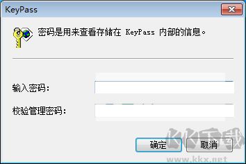 keypass中文版