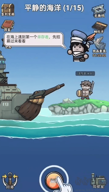 我在末日航海打怪官方版