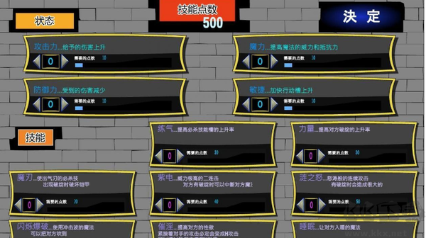 打倒魔王的方法官方版