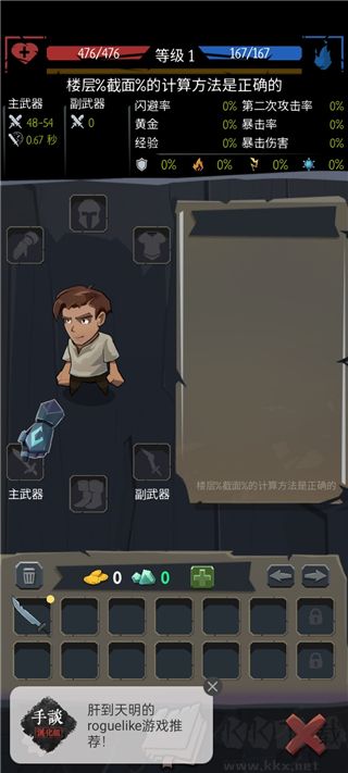 地牢命運最新版