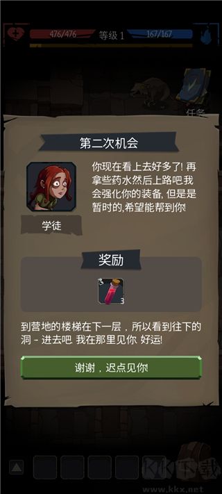 地牢命運（Order Of Fate）