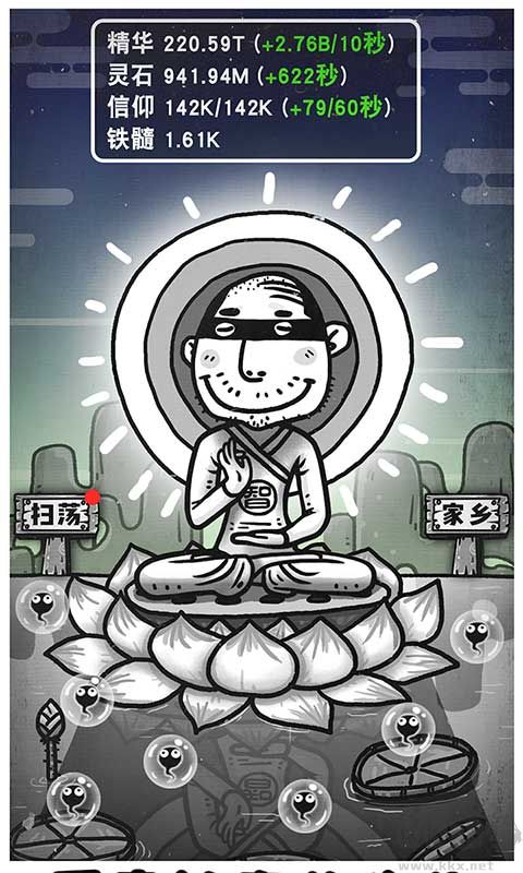 愚公移山3智叟的反擊