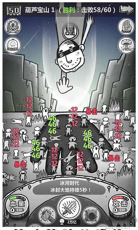 愚公移山3智叟的反擊