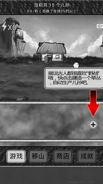 愚公移山3智叟的反擊