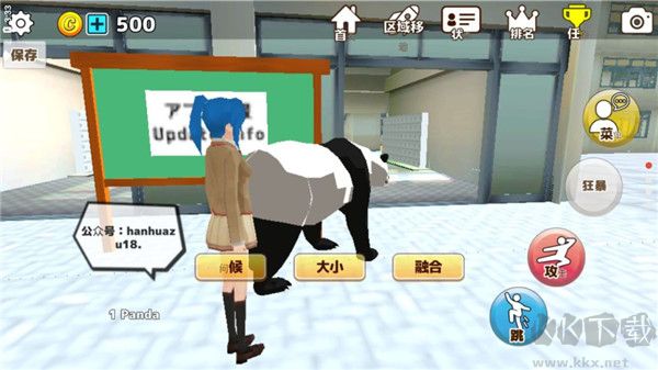 櫻花動(dòng)物校園模擬器