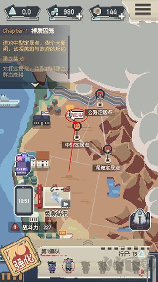 喪尸派對免費版