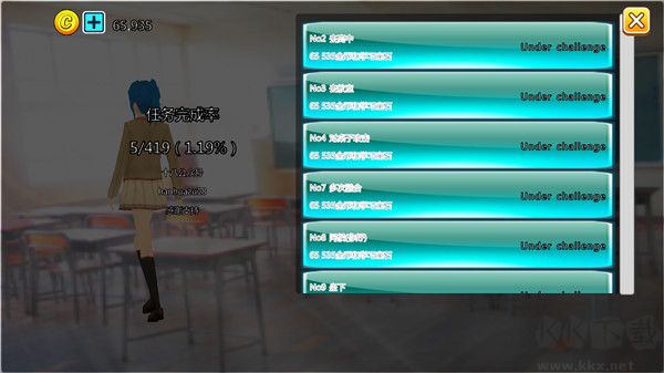 櫻花動(dòng)物校園模擬器