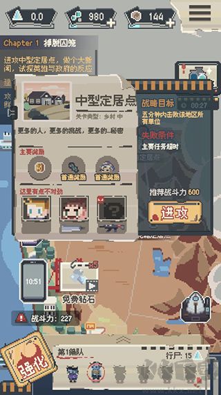 喪尸派對免費版