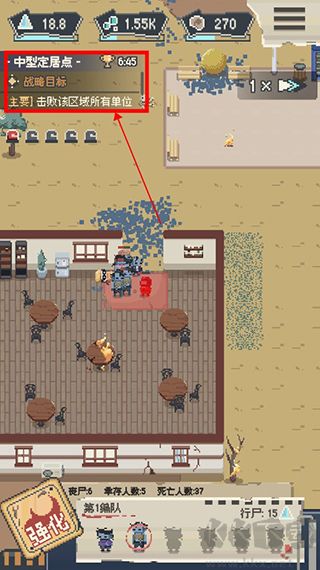 喪尸派對免費版