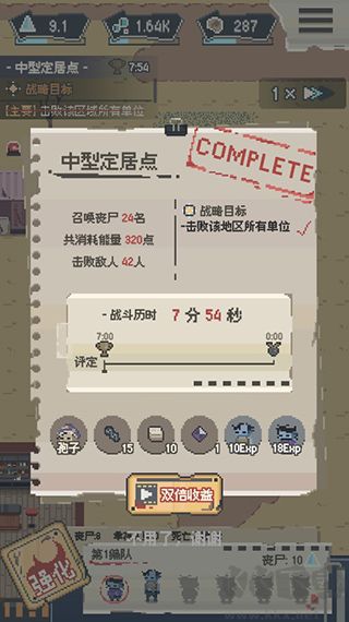 喪尸派對免費版