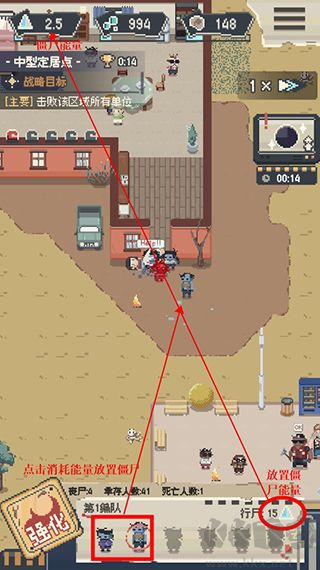 喪尸派對免費版