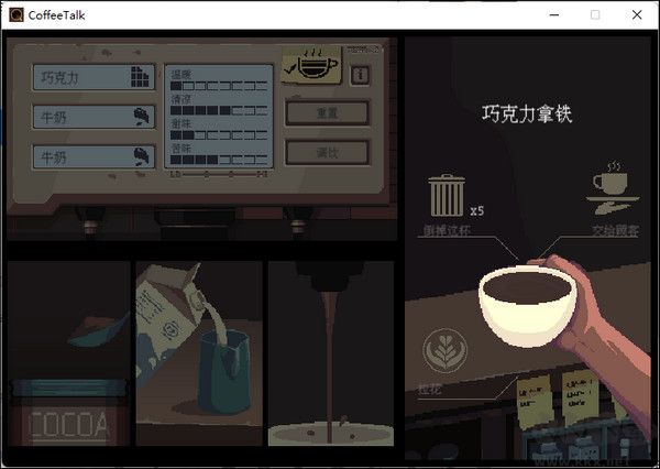 解憂咖啡館中文版