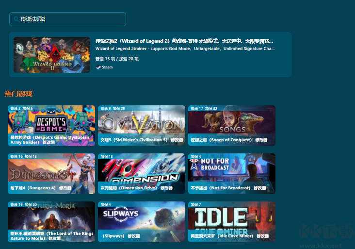 Wizard of Legend 2修改器正版