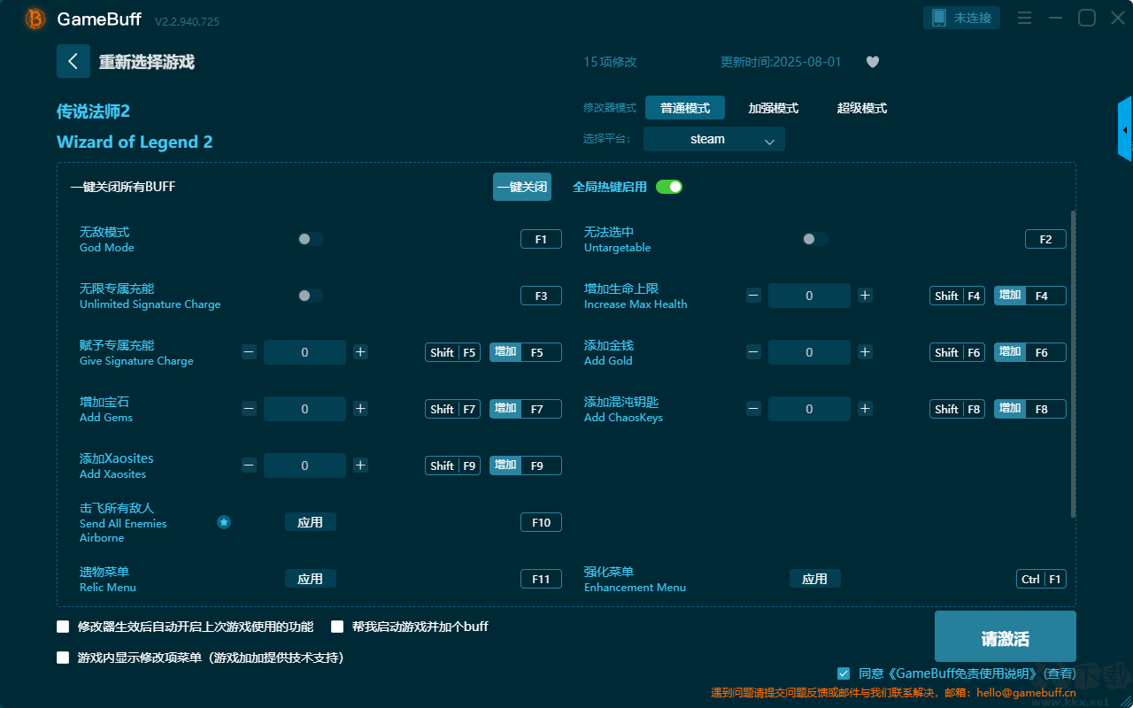 Wizard of Legend 2修改器正版