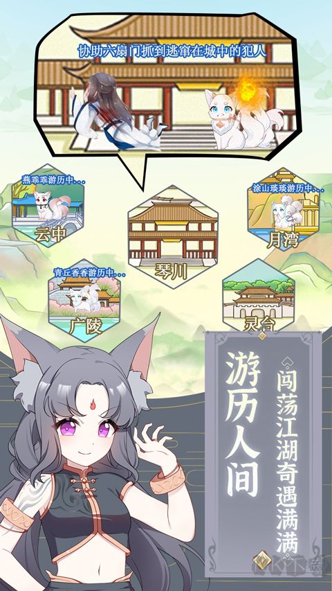 我要養(yǎng)狐妖官網(wǎng)版