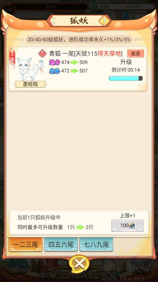 我要養(yǎng)狐妖官網(wǎng)版