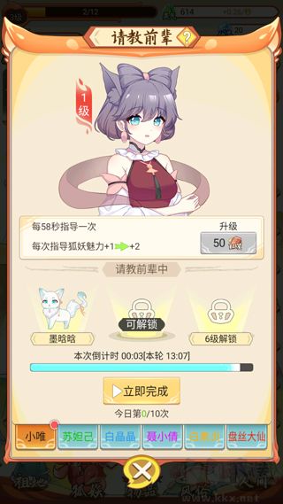 我要養(yǎng)狐妖官網(wǎng)版