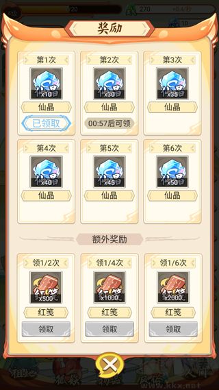 我要養(yǎng)狐妖官網(wǎng)版