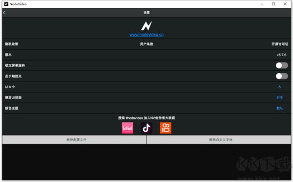 nodevideo電腦版 
