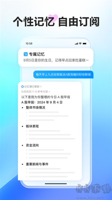 文小言app最新版