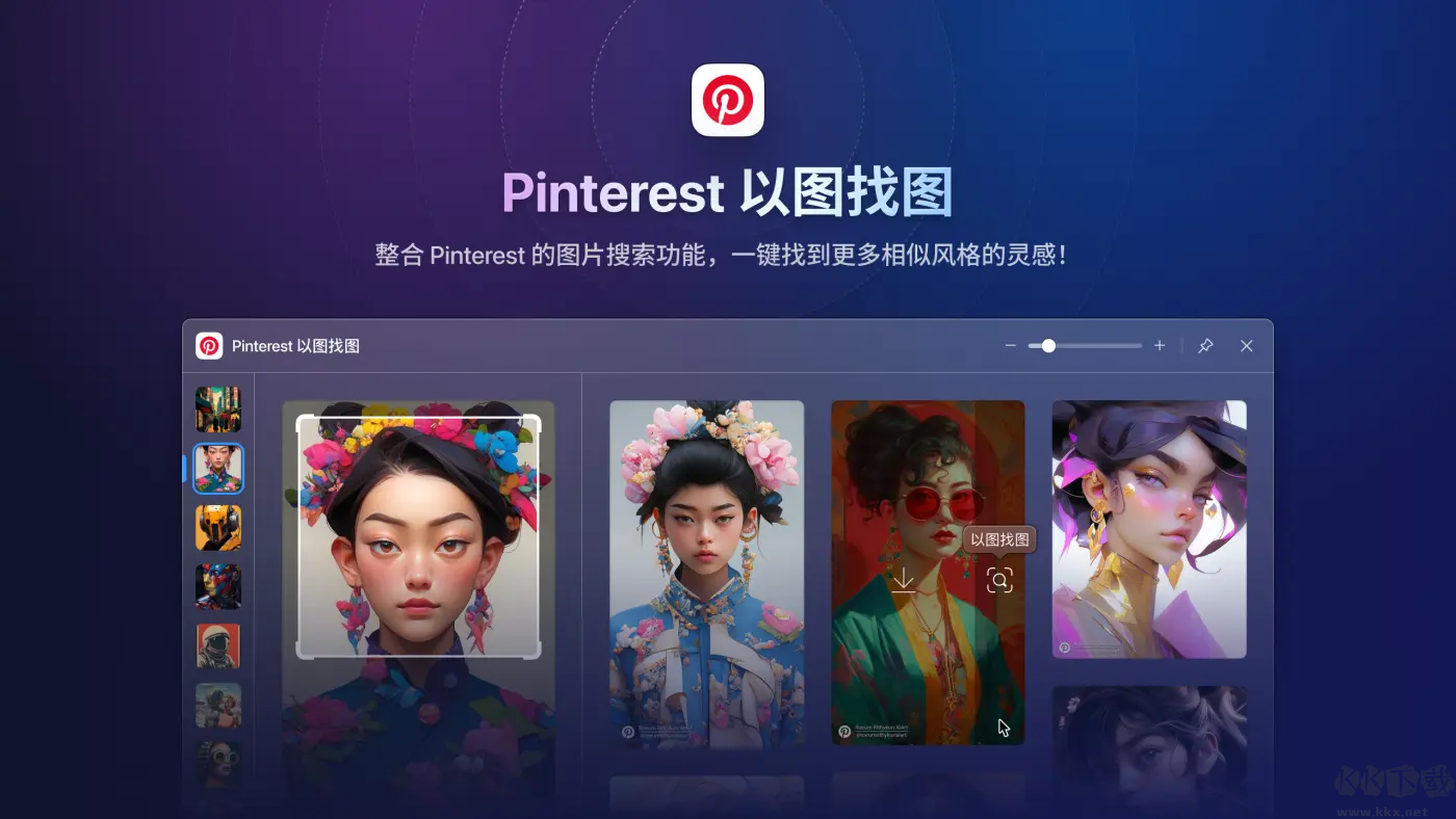 eagle圖片管理器