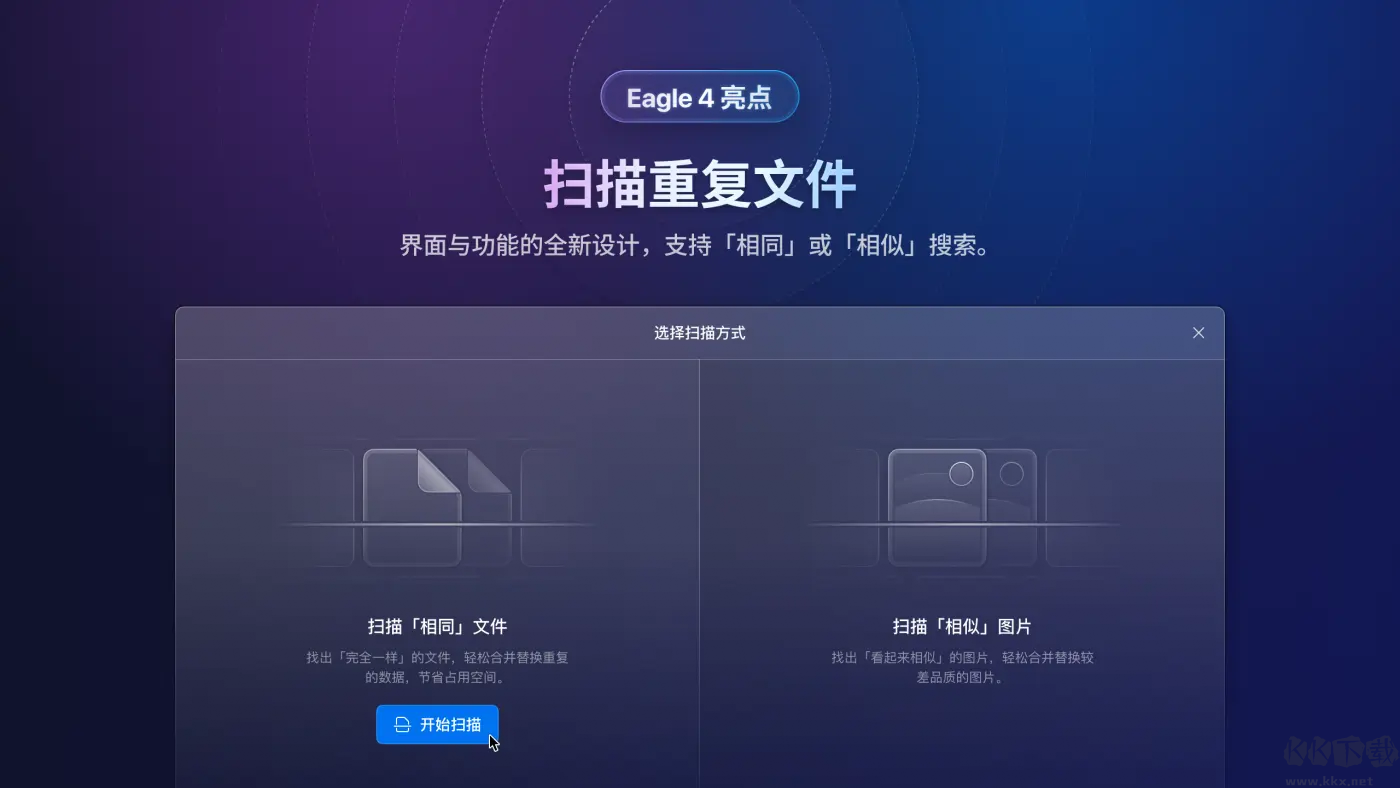 eagle圖片管理器