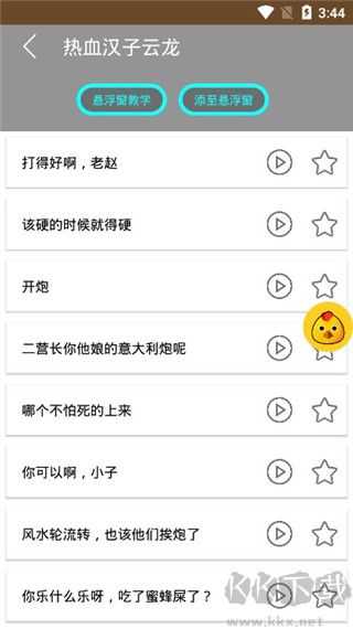戰(zhàn)場變聲器
