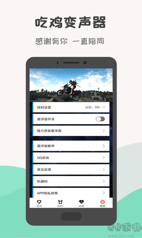 戰(zhàn)場變聲器
