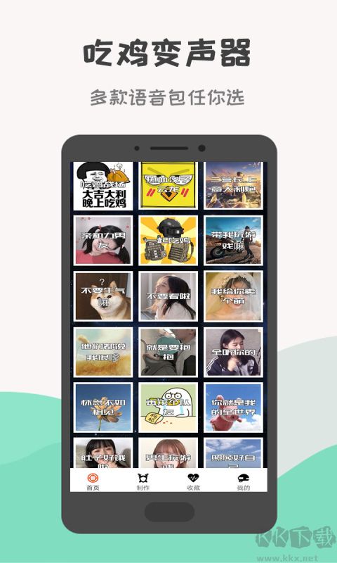 戰(zhàn)場變聲器