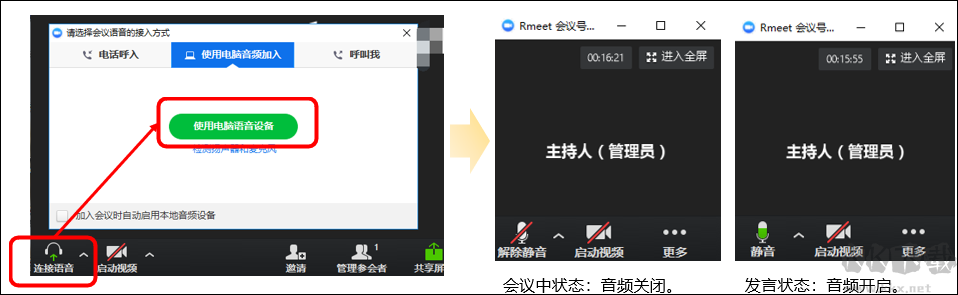 rmeet華潤云會議