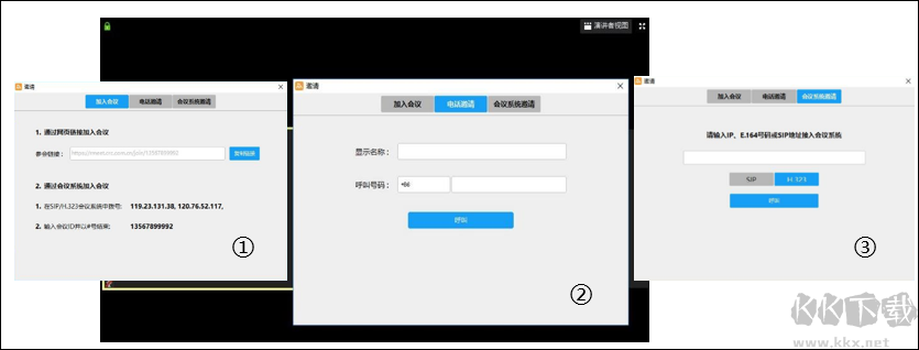 rmeet華潤云會議