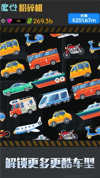 魔性粉碎機(jī)