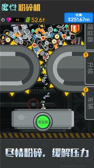 魔性粉碎機(jī)