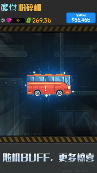 魔性粉碎機(jī)