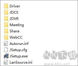 中維云視頻會(huì)議軟件 v1.0.0.1官方版