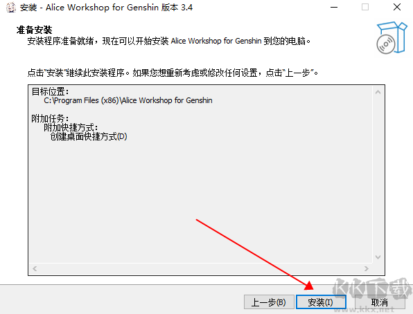 原神傷害計算器Windows版