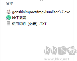 原神傷害計算器Windows版