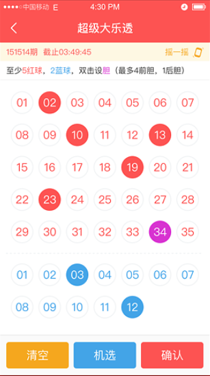 c5vip彩票安卓/IOS版