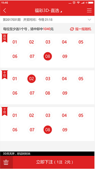 c5vip彩票安卓/IOS版
