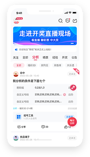民彩網(wǎng)安卓/ios版