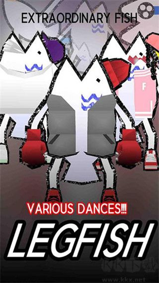 跳舞的魚(legfish)