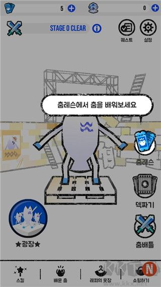 跳舞的魚(legfish)