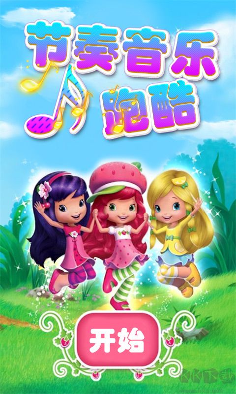 節(jié)奏音樂跑酷